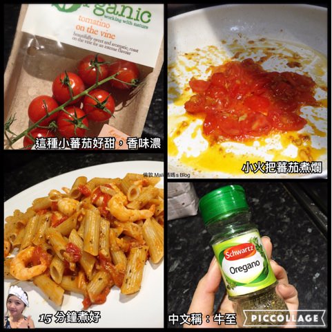 超簡單番茄蝦仁意粉，意大利家庭式做法