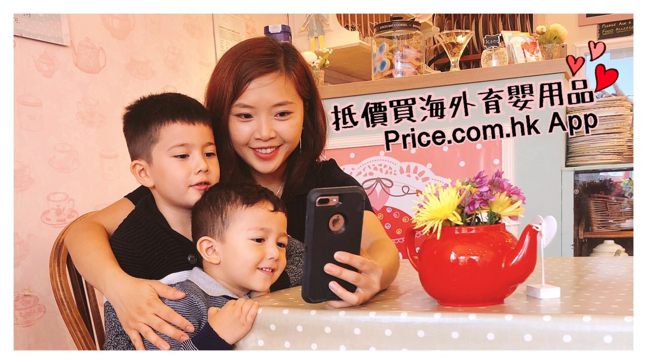 抵價買海外育嬰用品 | Price.com.hk App