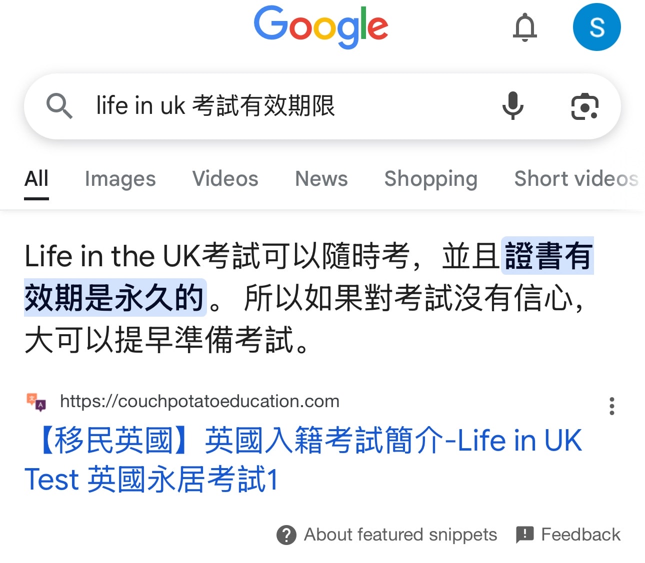 【兩星期內考三次Life in the UK？原來合格之前，還有這麼多冤枉路可走】