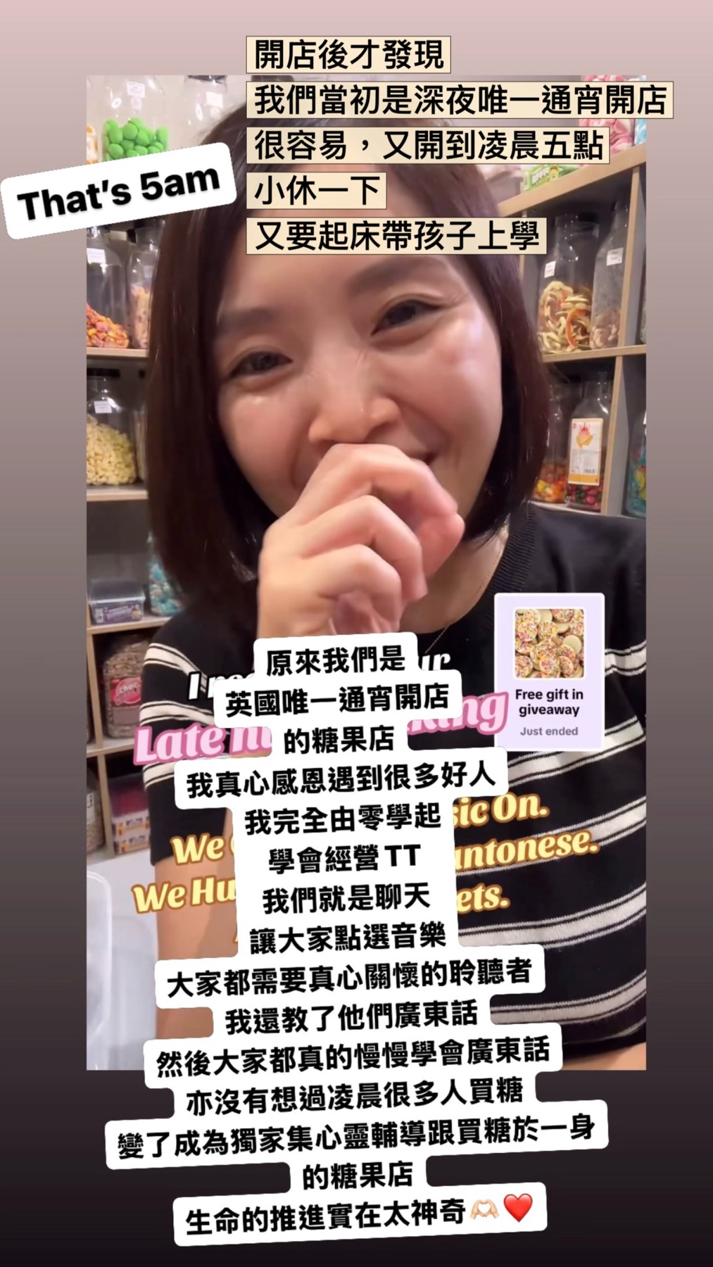 開到凌晨四點的糖果店:一個關於連結、界線到透支的直播經驗 - 第3張圖 開到凌晨四點的糖果店:一個關於連結、界線到透支的直播經驗