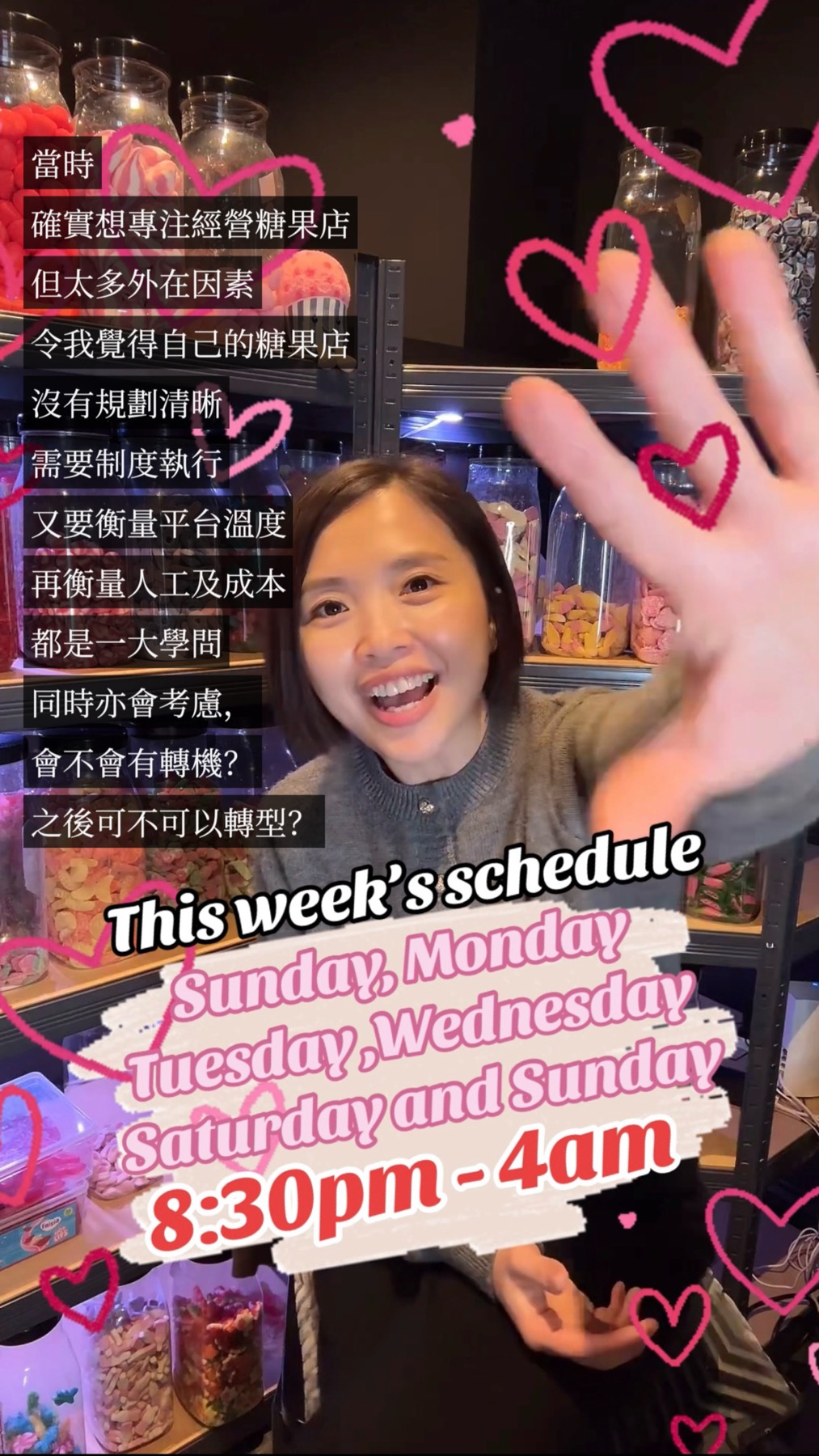 開到凌晨四點的糖果店:一個關於連結、界線到透支的直播經驗 - 第8張圖 開到凌晨四點的糖果店:一個關於連結、界線到透支的直播經驗